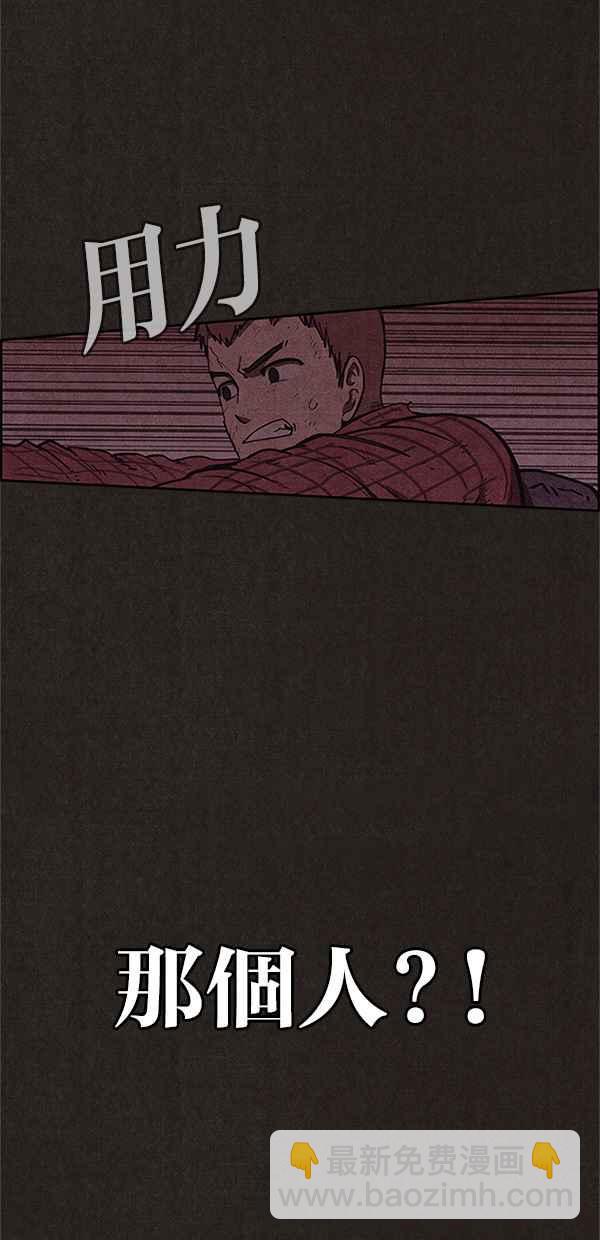 《SWEET HOME》第93话 第32页