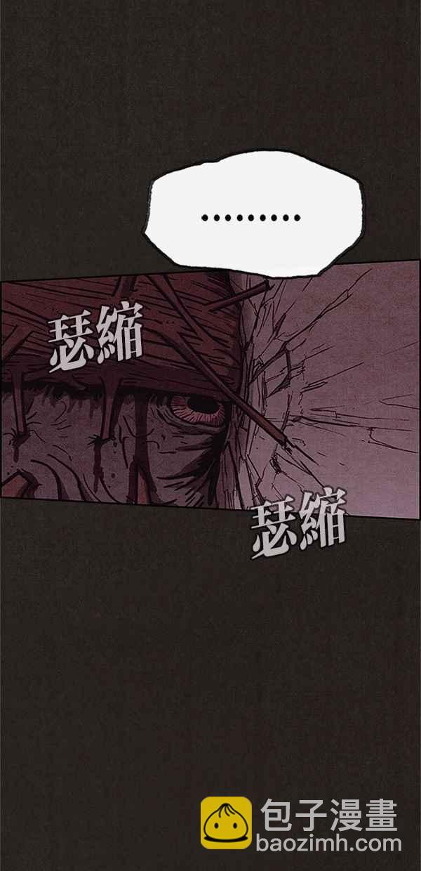 《SWEET HOME》第93话 第35页