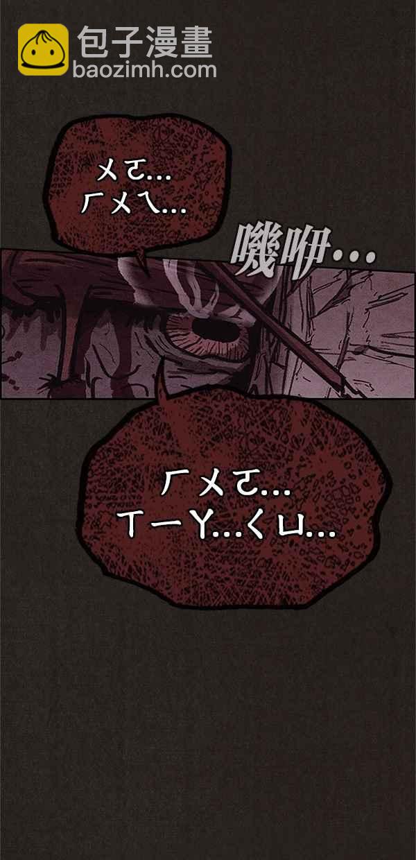 《SWEET HOME》第93话 第36页