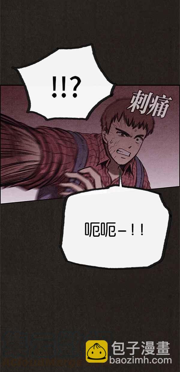《SWEET HOME》第93话 第37页