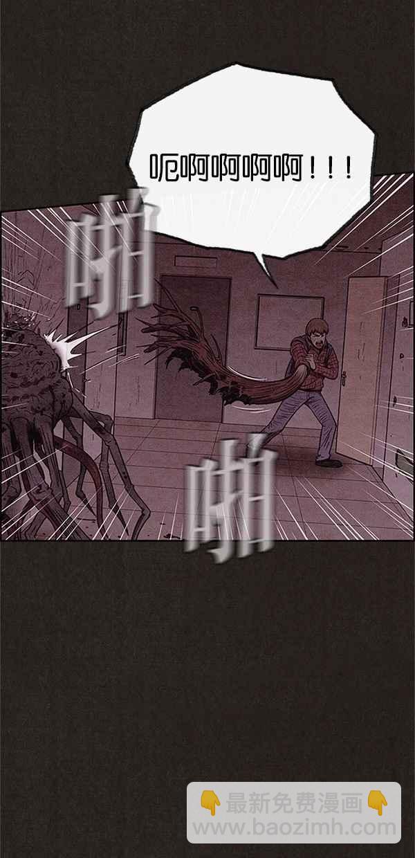 《SWEET HOME》第93话 第38页