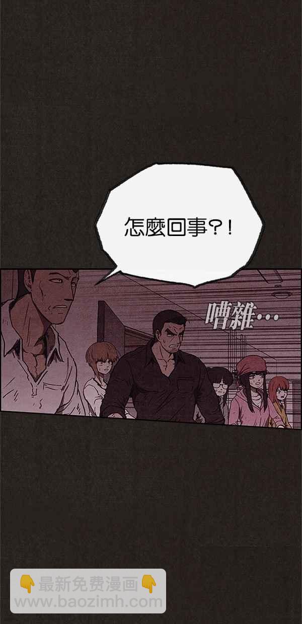 《SWEET HOME》第93话 第39页