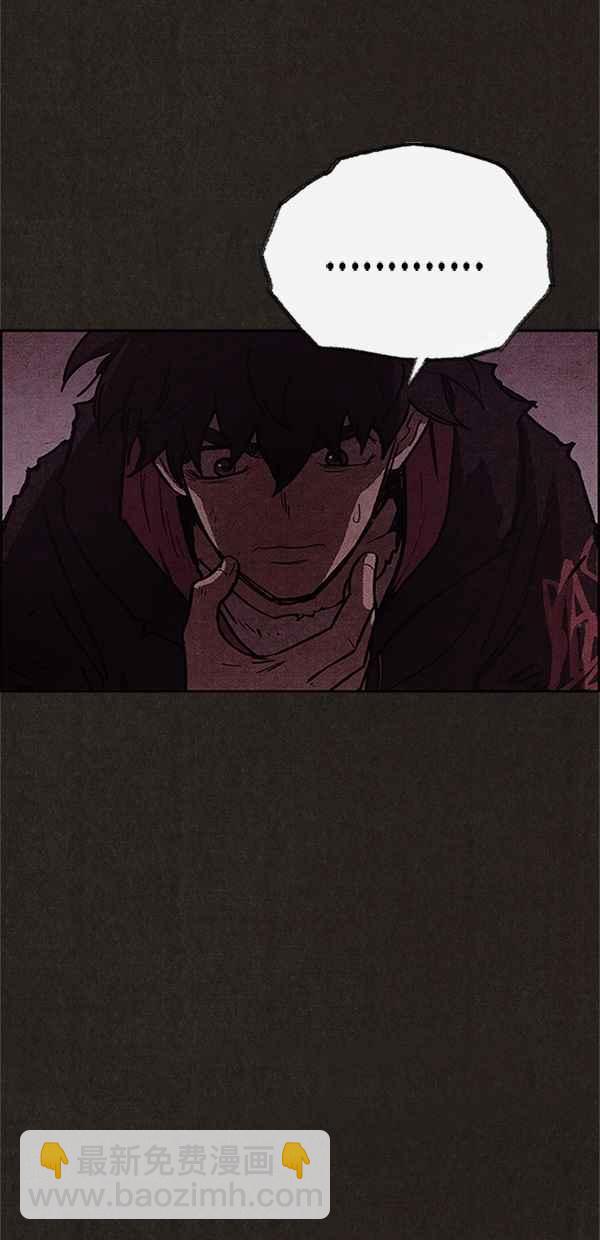 《SWEET HOME》第93话 第3页