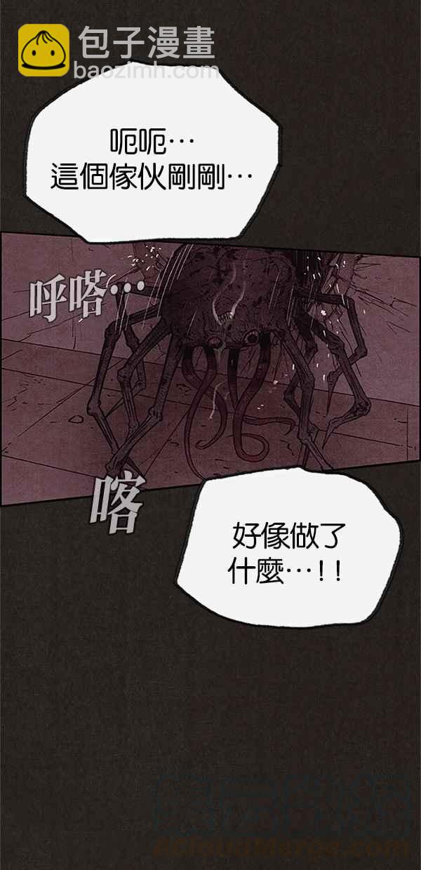 《SWEET HOME》第93话 第40页