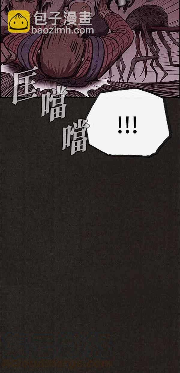 《SWEET HOME》第93话 第43页