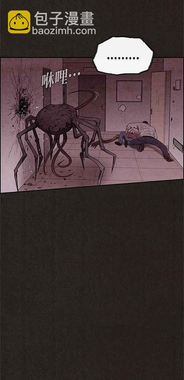 《SWEET HOME》第93话 第44页