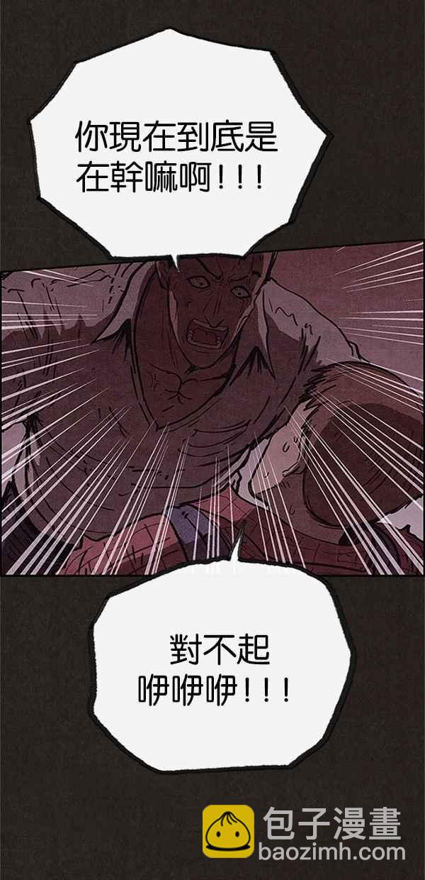 《SWEET HOME》第93话 第45页