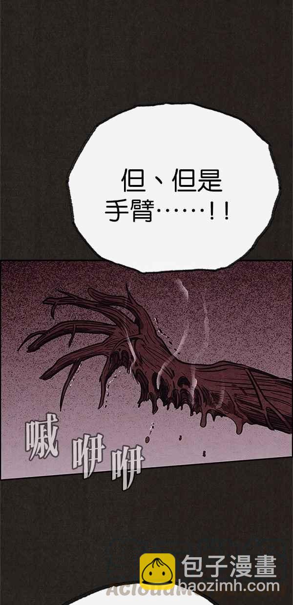 《SWEET HOME》第93话 第46页