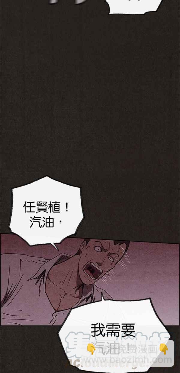 《SWEET HOME》第93话 第49页