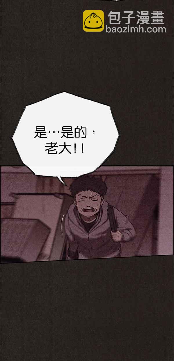 《SWEET HOME》第93话 第50页
