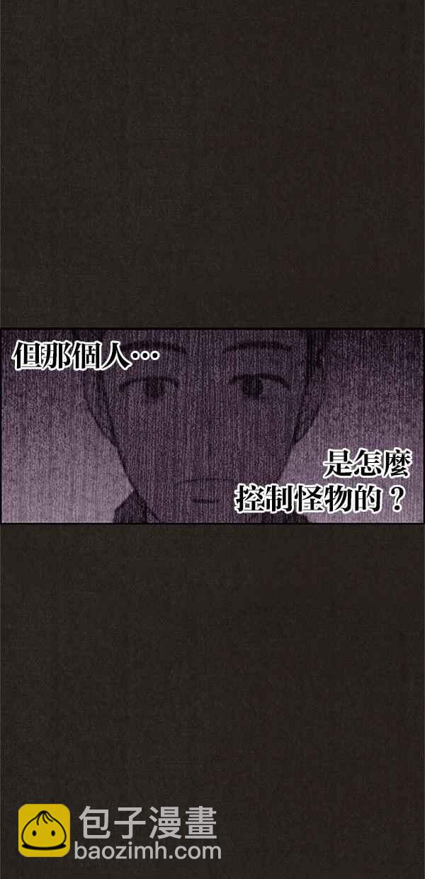 《SWEET HOME》第93话 第5页