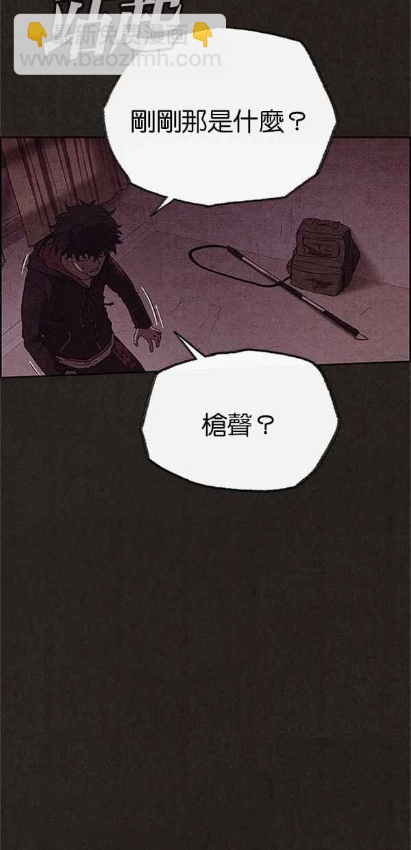 《SWEET HOME》第93话 第8页