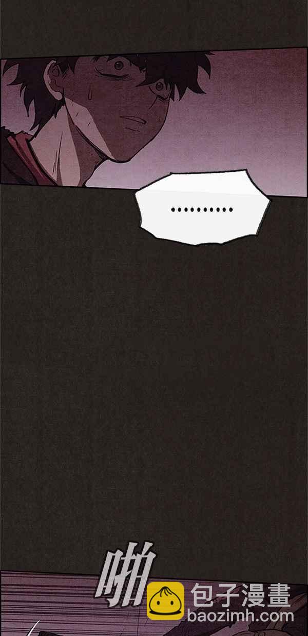 《SWEET HOME》第93话 第9页