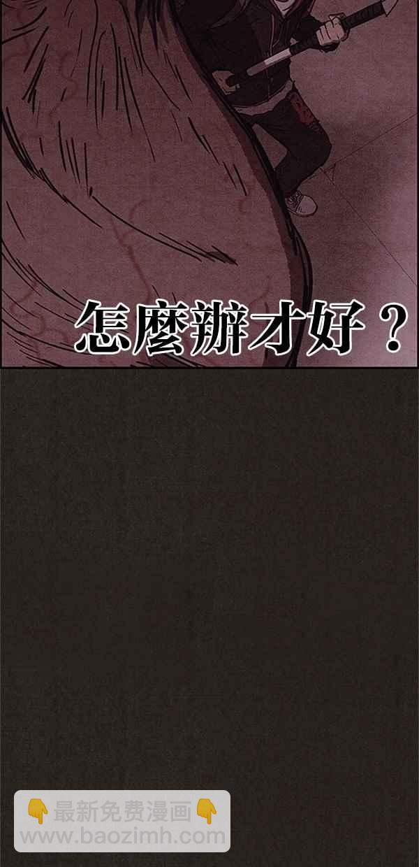 《SWEET HOME》第95话 第11页