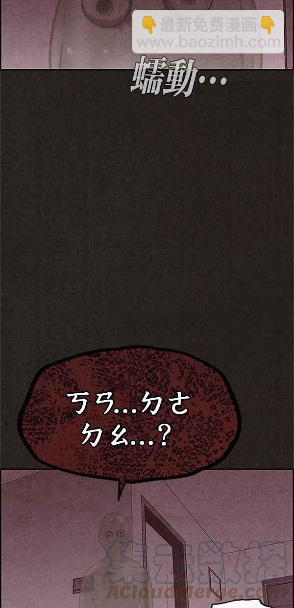 《SWEET HOME》第95话 第13页