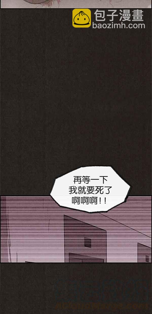 《SWEET HOME》第95话 第16页