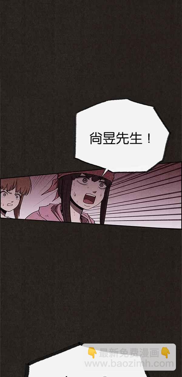 《SWEET HOME》第95话 第18页