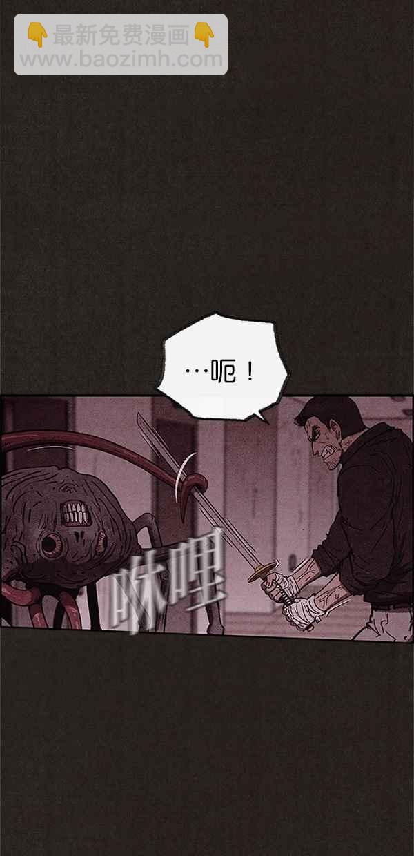 《SWEET HOME》第95话 第21页