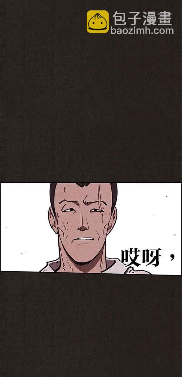 《SWEET HOME》第95话 第36页