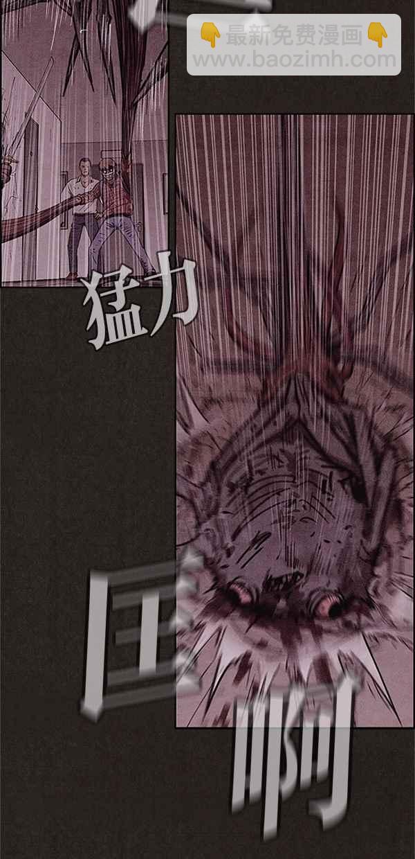 《SWEET HOME》第95话 第39页