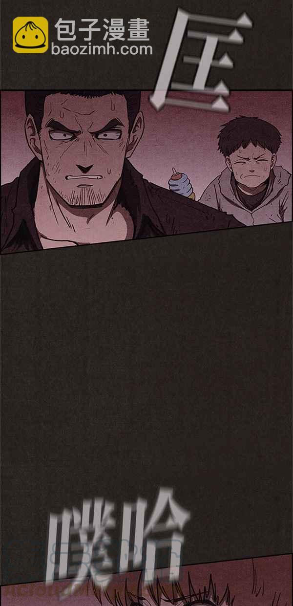 《SWEET HOME》第95话 第43页