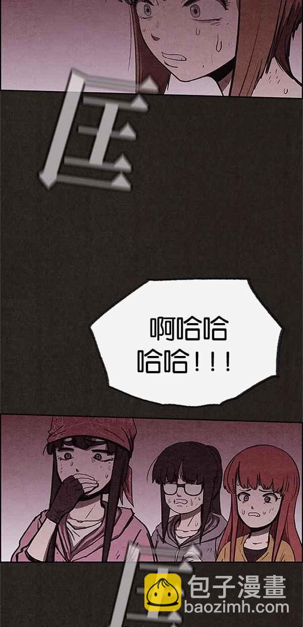 《SWEET HOME》第95话 第44页