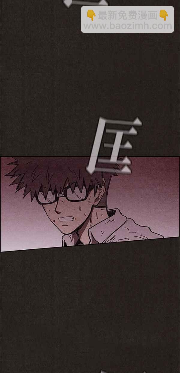 《SWEET HOME》第95话 第45页