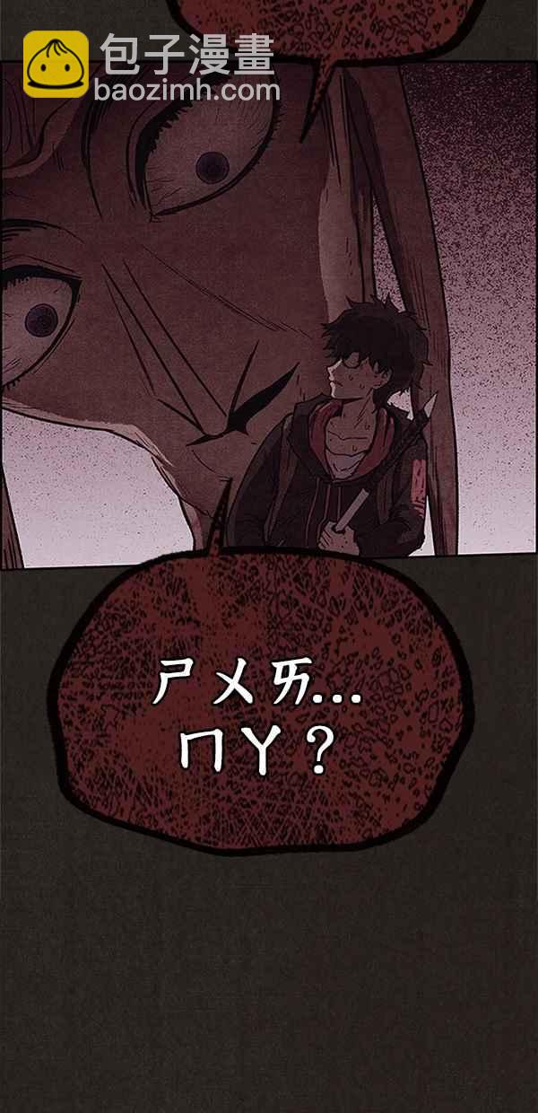 《SWEET HOME》第95话 第5页