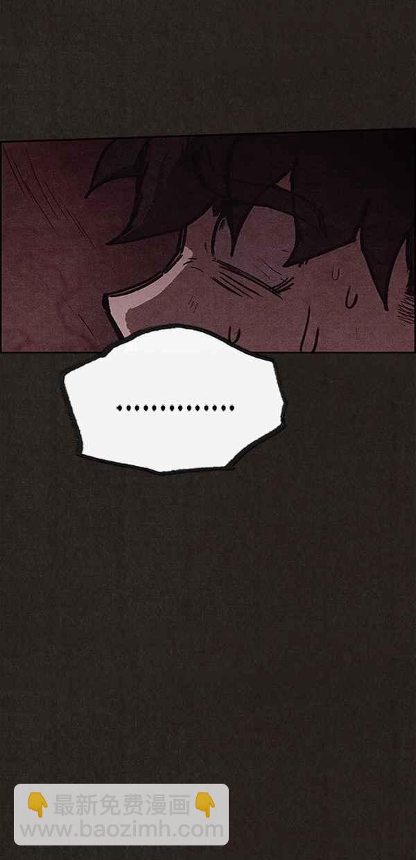 《SWEET HOME》第95话 第6页