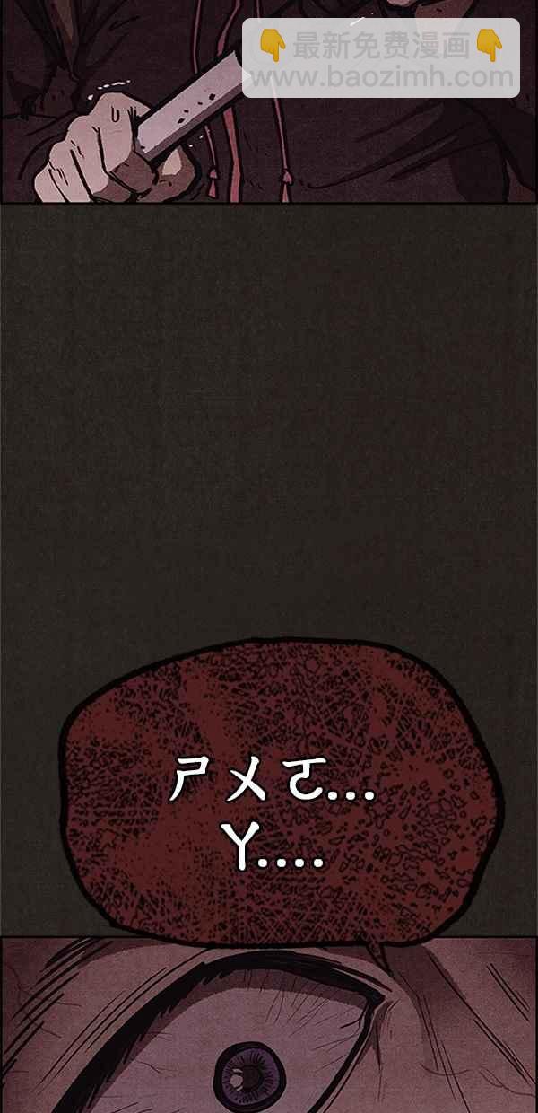 《SWEET HOME》第95话 第8页