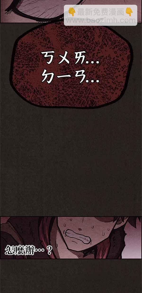 《SWEET HOME》第95话 第9页