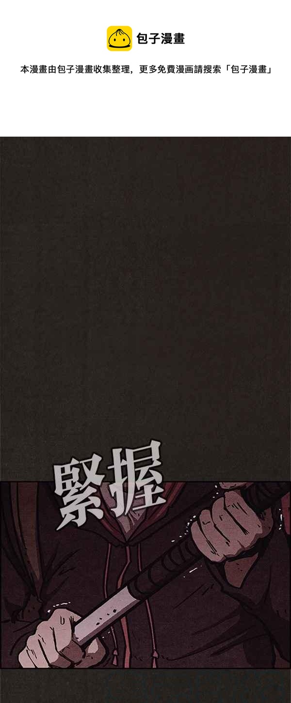《SWEET HOME》第97话 第1页