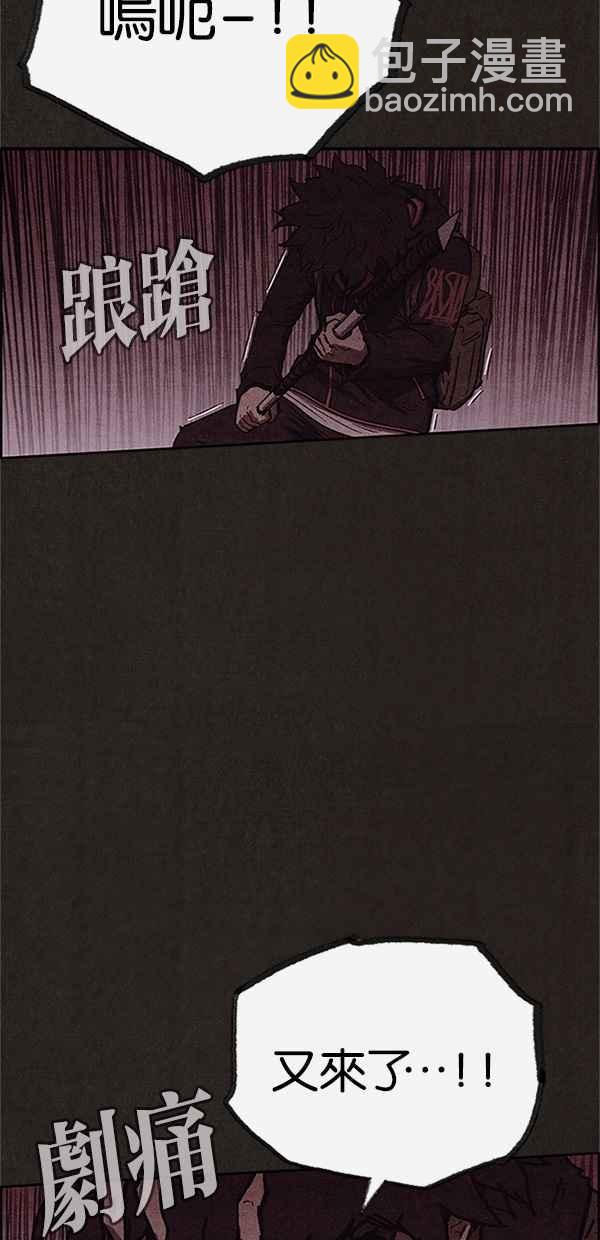 《SWEET HOME》第97话 第20页