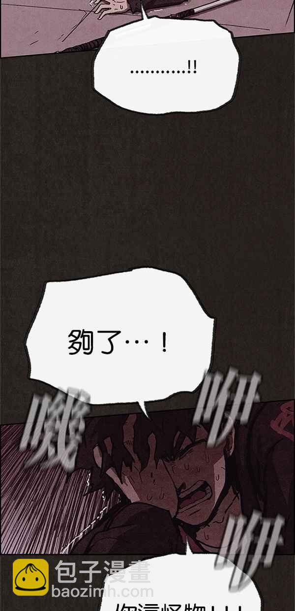 《SWEET HOME》第97话 第23页
