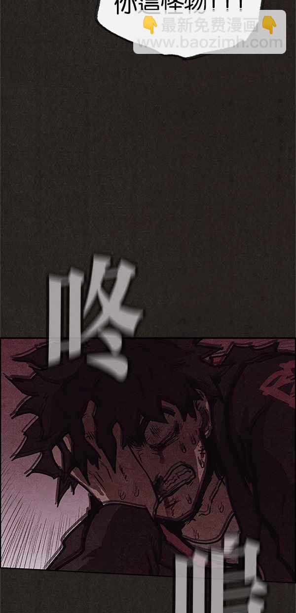 《SWEET HOME》第97话 第24页