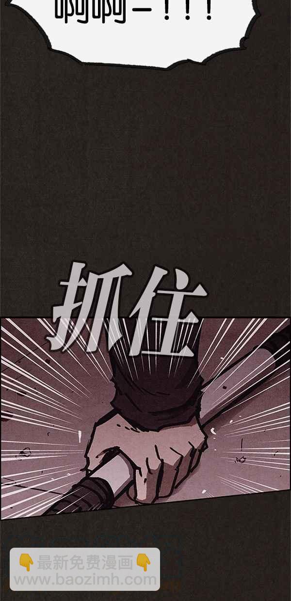 《SWEET HOME》第97话 第28页
