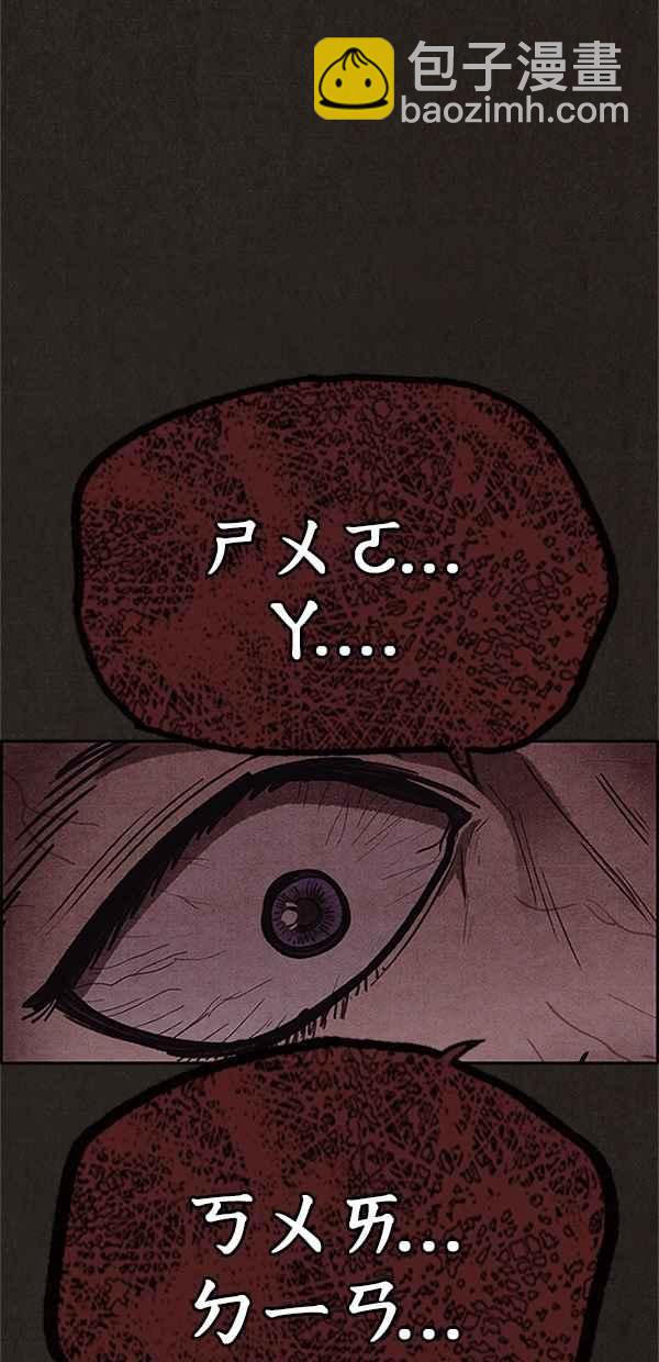 《SWEET HOME》第97话 第2页