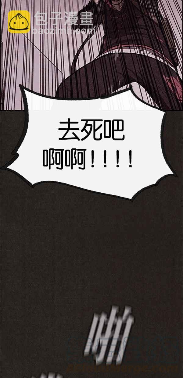 《SWEET HOME》第97话 第31页