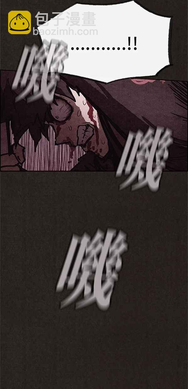 《SWEET HOME》第97话 第33页