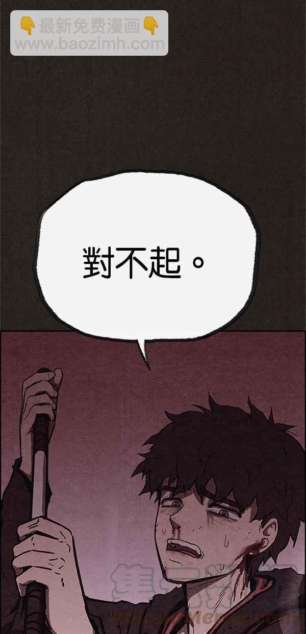 《SWEET HOME》第97话 第40页