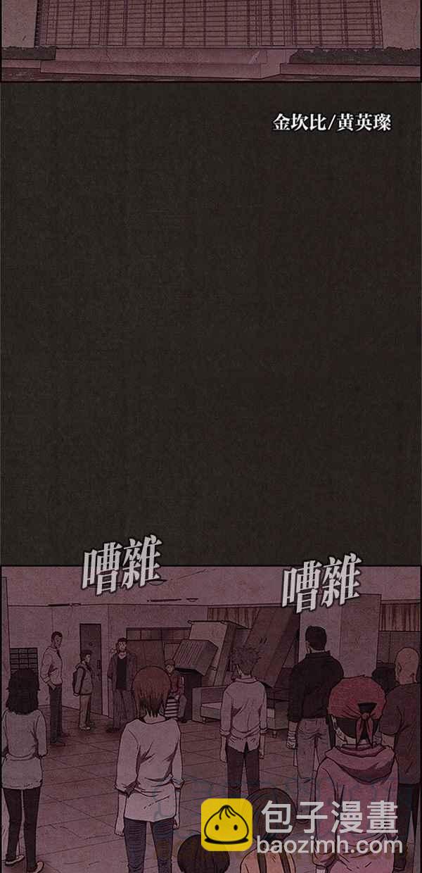 《SWEET HOME》第97话 第43页