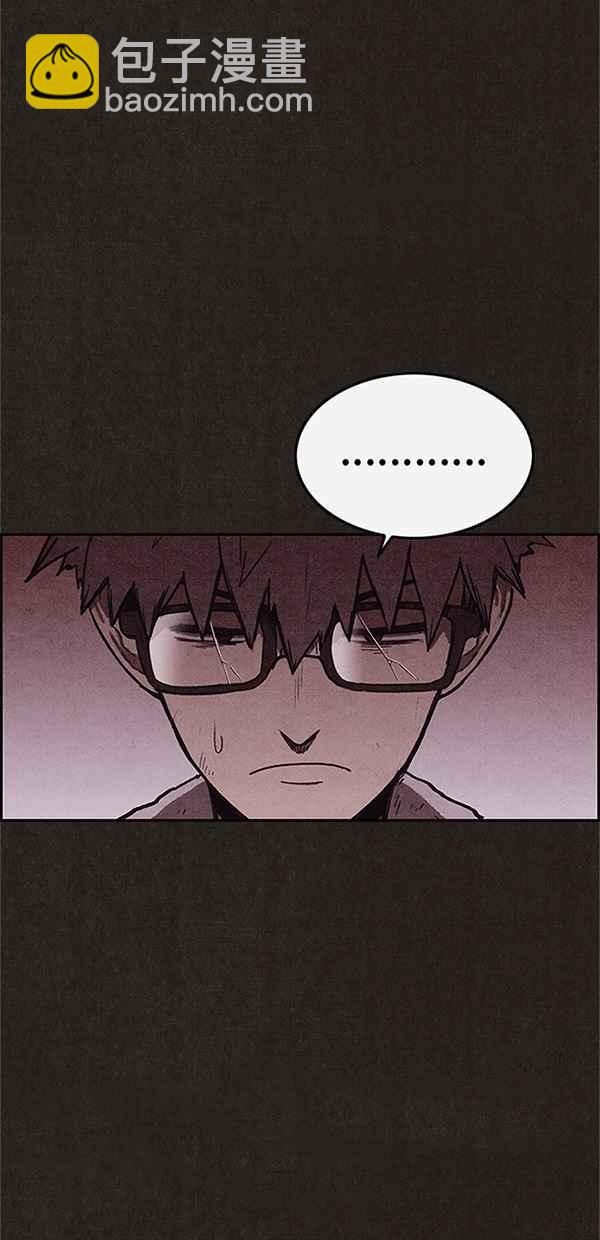 《SWEET HOME》第97话 第45页