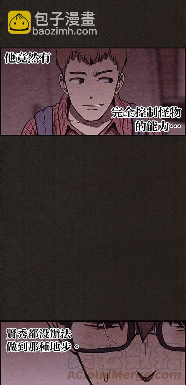 《SWEET HOME》第97话 第46页