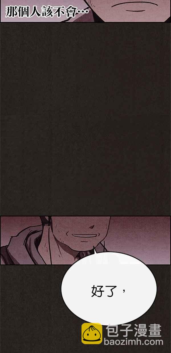 《SWEET HOME》第97话 第47页