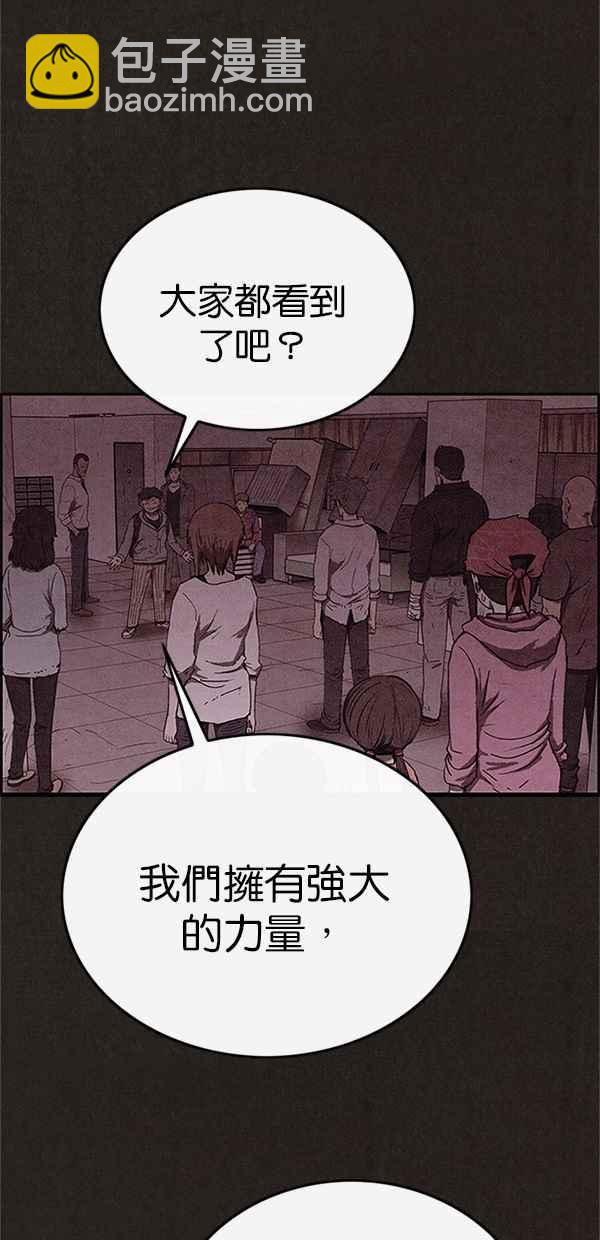 《SWEET HOME》第97话 第48页