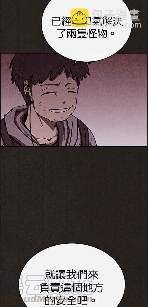 《SWEET HOME》第97话 第49页