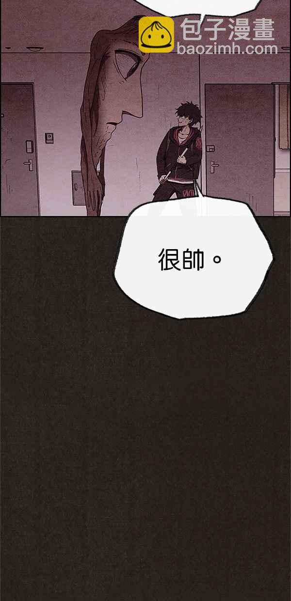 《SWEET HOME》第97话 第5页