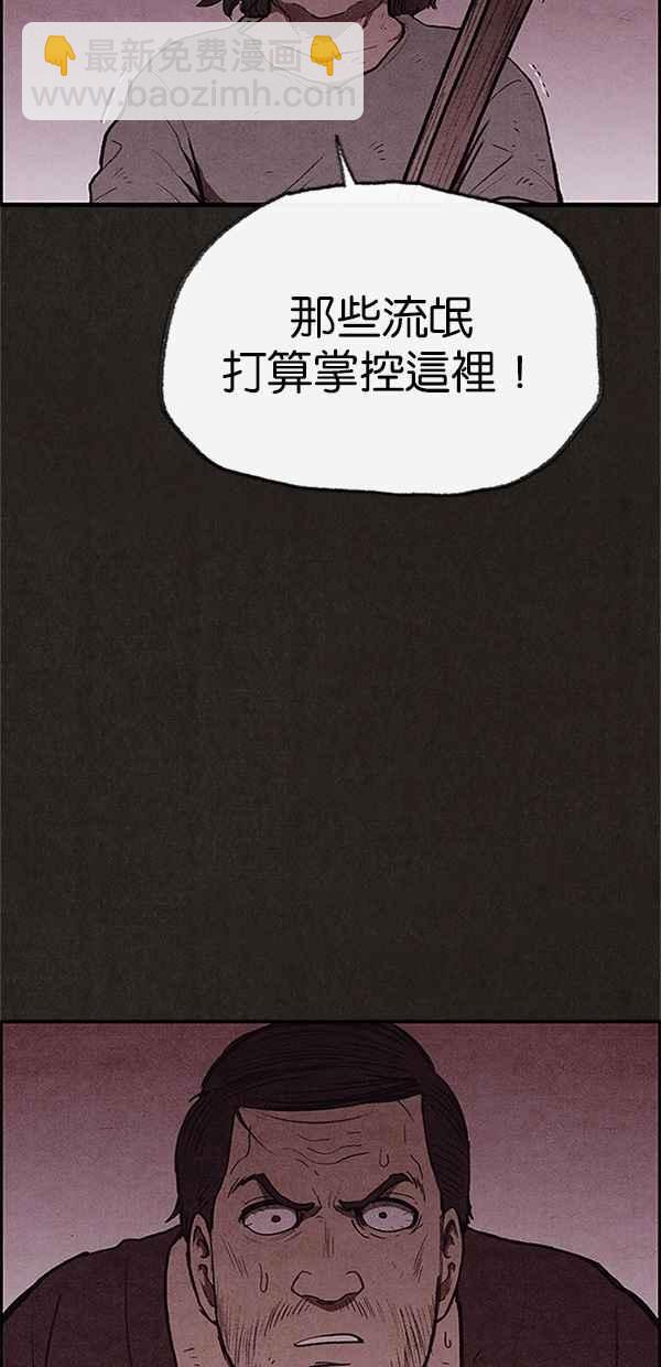 《SWEET HOME》第99话 第11页