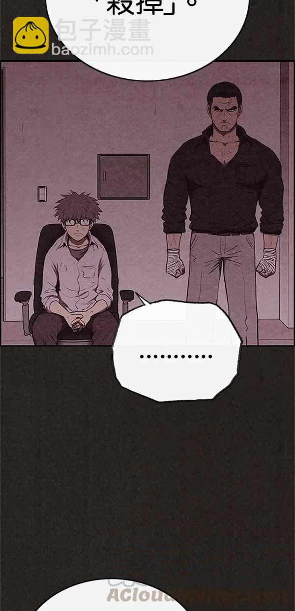 《SWEET HOME》第99话 第16页