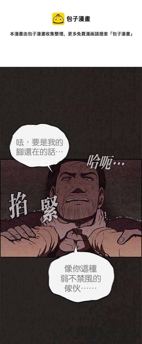 《SWEET HOME》第99话 第1页